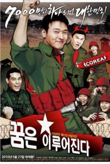 On The Pitch (2010) afişi