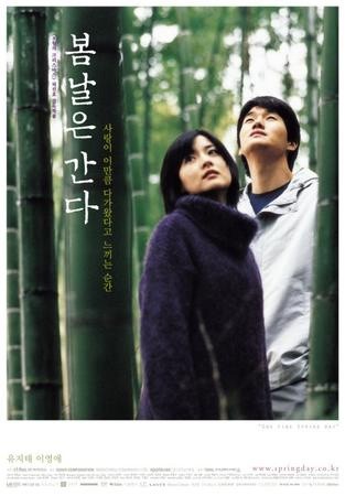 Güzel Bir Bahar Günü (2001) afişi Güzel Bir Bahar Günü (2001) afişi
