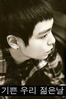 Our Happy Young Days