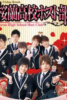 Ouran High School Host Club (2011) afişi