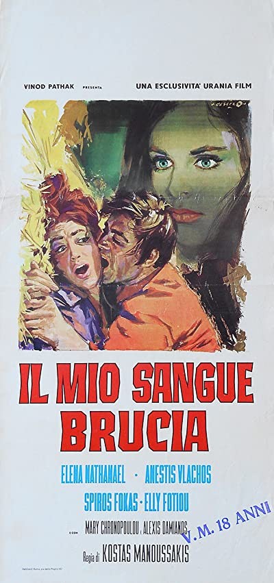 O Fovos (1966) afişi O Fovos (1966) afişi