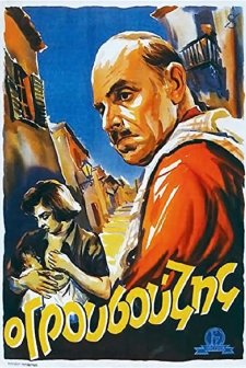 O Grousouzis (1952) afişi