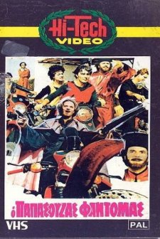 O Papa-souzas Fantomas (1983) afişi