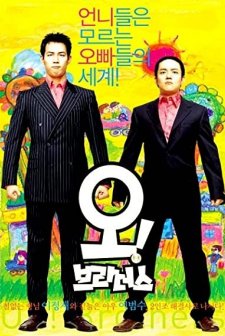 Oh! Brothers (2003) afişi