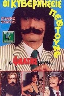 Oi kyverniseis peftoune, alla... o Psaltis menei (1987) afişi