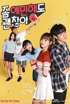 OK to Be Sensitive (2018) afişi