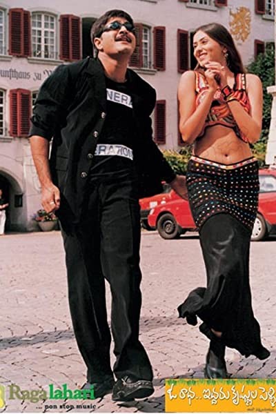 Oka Radha Iddaru Krishnula Pelli (2003) afişi Oka Radha Iddaru Krishnula Pelli (2003) afişi