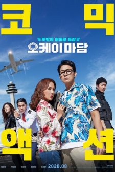 Okay Madam (2020) afişi