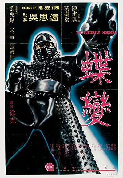 Ölüm Pençesi Shaolin (1979) afişi Ölüm Pençesi Shaolin (1979) afişi