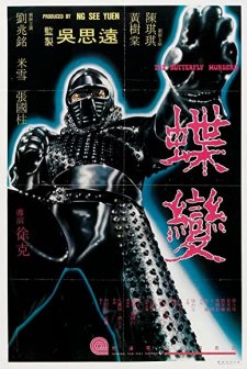 Ölüm Pençesi Shaolin (1979) afişi