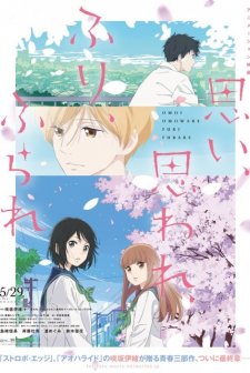 Omoi, Omoware, Furi, Furare (2020) afişi