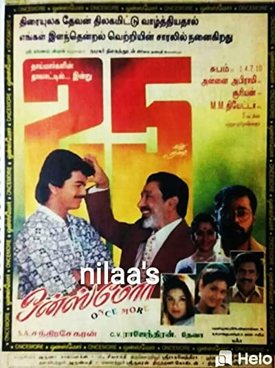 Once More (1997) afişi Once More (1997) afişi