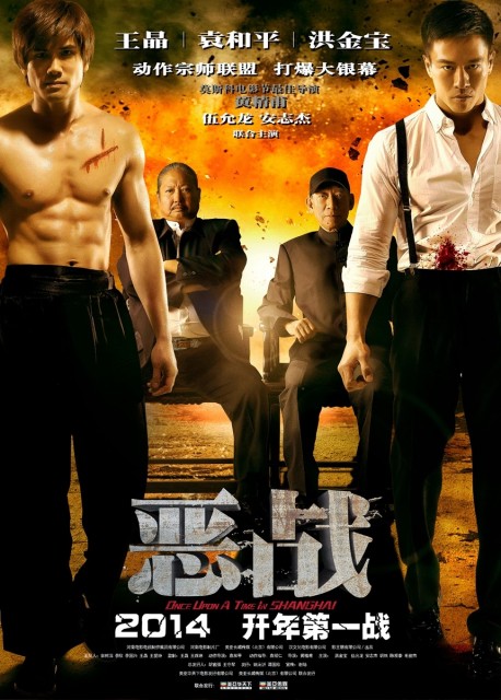 Bir Zamanlar Şangay (2014) afişi Bir Zamanlar Şangay (2014) afişi