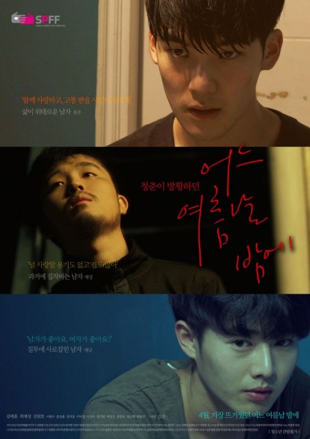 One Summer Night (2017) afişi One Summer Night (2017) afişi
