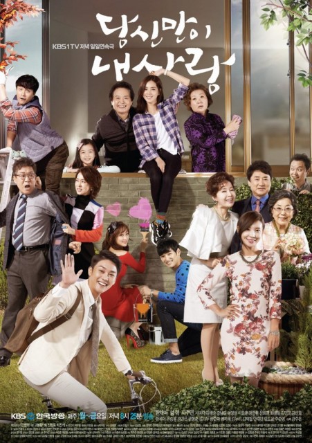 Only You, My Love (2014) afişi Only You, My Love (2014) afişi