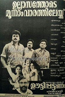 Ootty Pattanam (1992) afişi