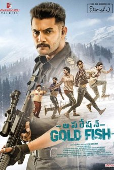 Operation Gold Fish (2018) afişi