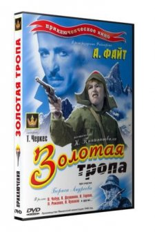 Oqros Biliki (1945) afişi