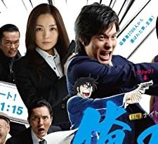Ore No Sora: Keiji Hen (2011) afişi