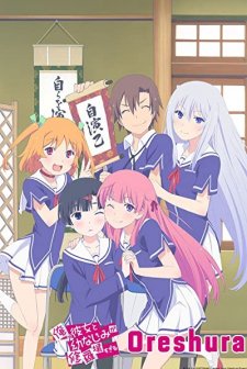 Oreshura: My Girlfriend and Childhood Friend Fight Too Much