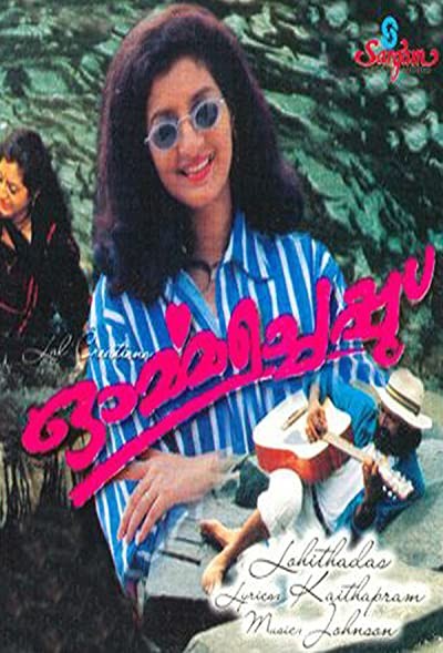 Ormacheppu (1998) afişi Ormacheppu (1998) afişi