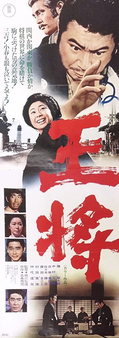 Osho (1973) afişi Osho (1973) afişi