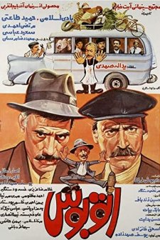 Otobüs (1986) afişi