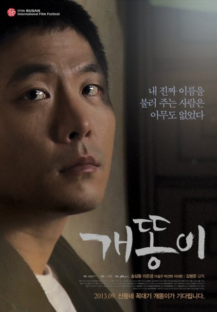 Over and Over Again (2013) afişi Over and Over Again (2013) afişi