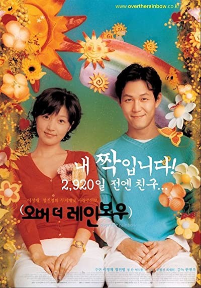 Over The Rainbow (2002) afişi Over The Rainbow (2002) afişi