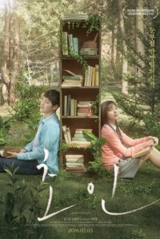 Overman (2016) afişi