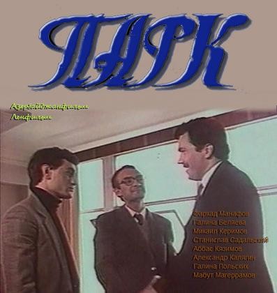 Park ıı (1984) afişi Park ıı (1984) afişi