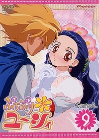 Petite Princess Yuice (2002) afişi