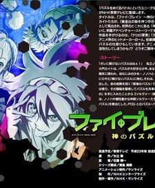 Phi Brain: Kami No Puzzle (2011) afişi