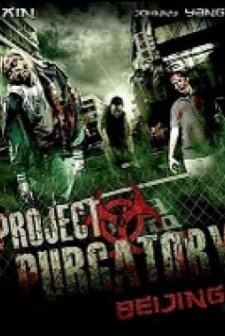 Project Purgatory Beijing (2012) afişi