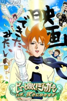 Pyu To Fuku! Jaguar: ıma, Fuki Ni Yukimasu (2009) afişi