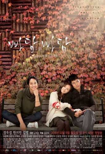 Padam Padam (2011) afişi Padam Padam (2011) afişi