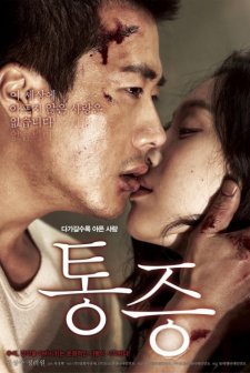 Pained (2011) afişi