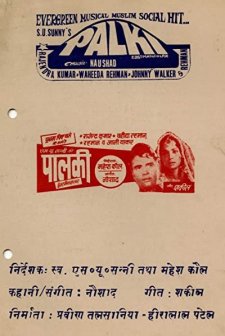 Palki (1967) afişi