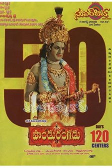 Pandurangadu (2008) afişi