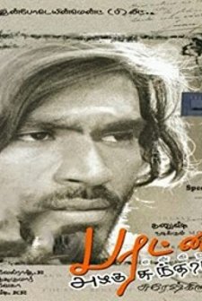 Parattai Engira Azhagu Sundaram (2007) afişi