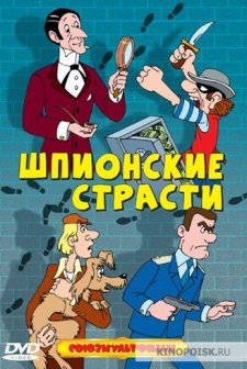 Passion Of Spies (1967) afişi