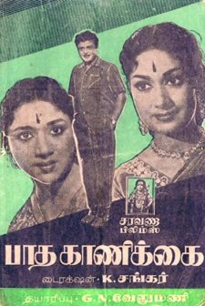 Patha Kannikkai (1962) afişi