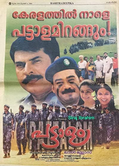 Pattalam (2003) afişi Pattalam (2003) afişi