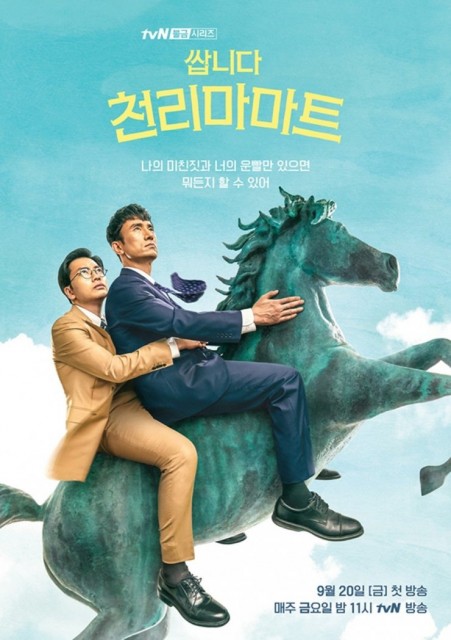 Pegasus Market (2019) afişi Pegasus Market (2019) afişi
