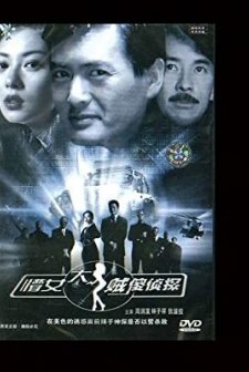 Pembunahan Pursuit (1980) afişi