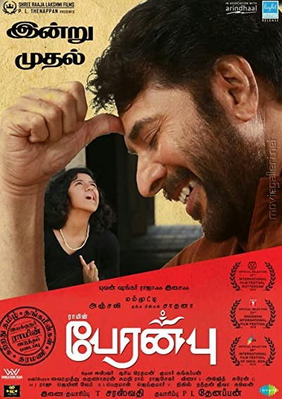 Peranbu (2018) afişi Peranbu (2018) afişi