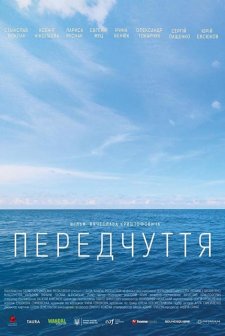 Peredchuttya (2020) afişi