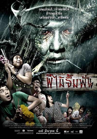 Phii Mai Jim Fun (2007) afişi Phii Mai Jim Fun (2007) afişi