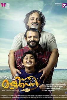 Philips and the Monkey Pen (2013) afişi