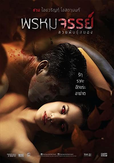Phromajan Suay Phan Sayong (2015) afişi Phromajan Suay Phan Sayong (2015) afişi